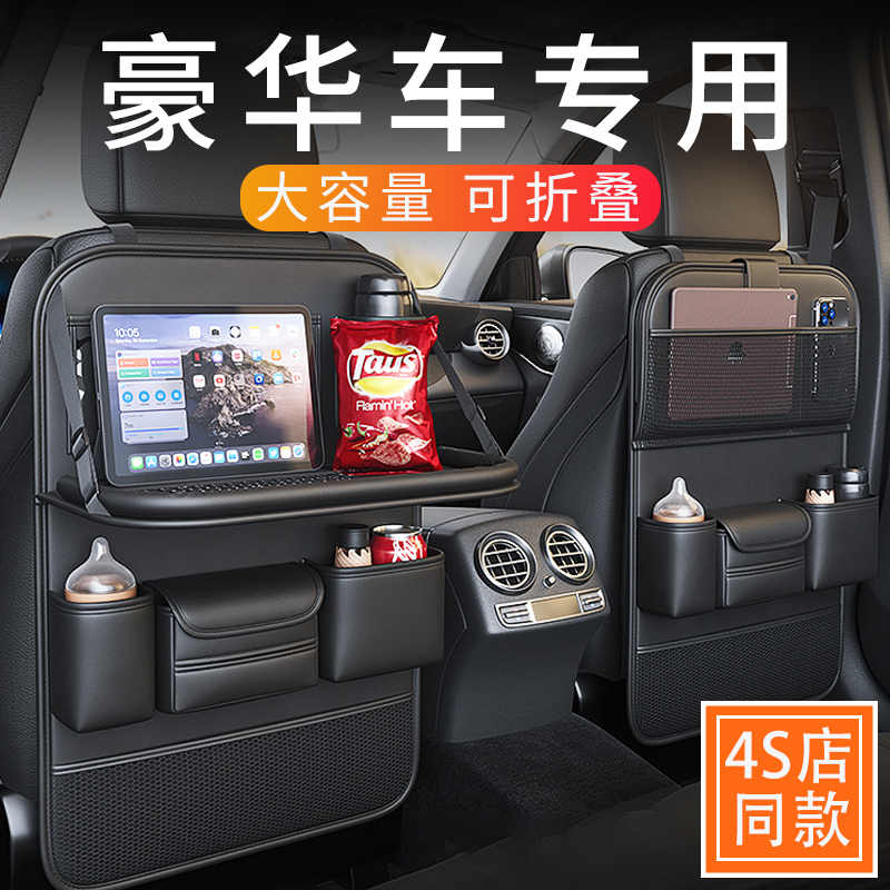 Upscale car seat back collection bag on-board small table plate rear table rear dining table in the back seat dining table shelve decoration-Taobao