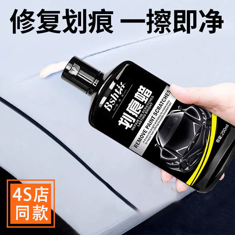 High-End Car Scratch Wax for Deep Repair of Paint Surface, Polishing and Scratch Removal Paste, Black and White Repair Wax, Maintenance Magic Tool High-End Car Scratch Wax for Deep Repair of Paint Surface, Polishing and Scratch Removal Paste, Black and White Repair Wax, Maintenance Magic Tool