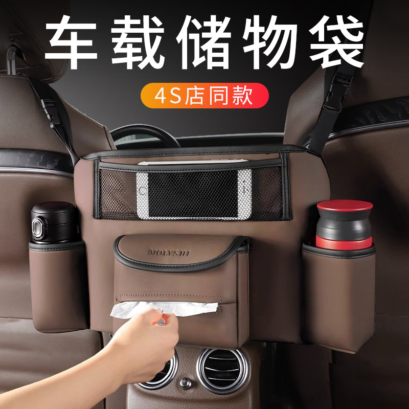 High-End Nappa Leather Car Seat Middle Storage Bag Hanging Organizer Multifunctional Storage Net Pocket Gadget