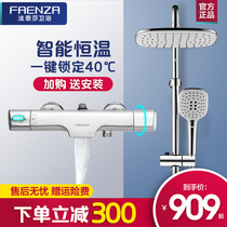 Faenza shower thermostat shower set Household copper shower Bath thermostat shower Rain nozzle