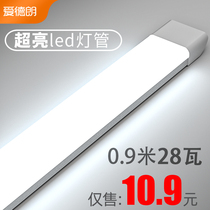 Love de Long LED strip lamp Three-proof super-bright daylight lamp complete integrated lighting tube ultra-thin office purifying lamp