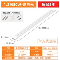 Для коммерческого использования, 1.2м, 80W