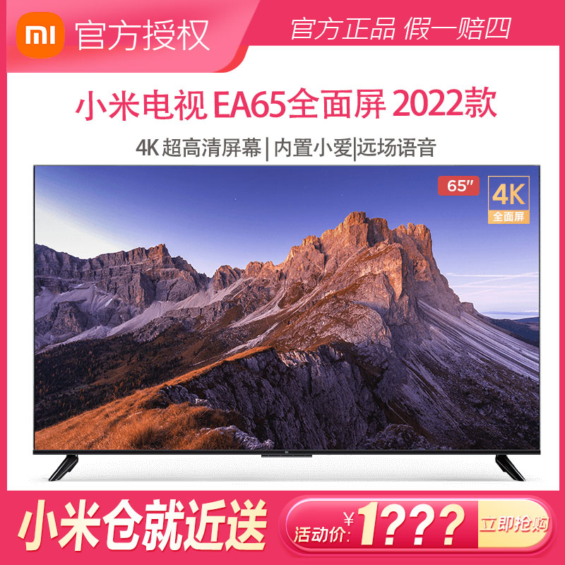 Xiaomi 65-inch 2022 TV EA65 Ultra HD 4K Full Screen Smart Far-field Voice Wifi Tablet