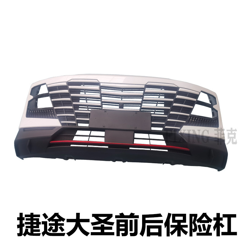 Jietu Dasheng Front and Rear Bumper Assembly, Front Bumper with Grille, Rear Bumper Lower Trim Panel, Rear Bumper Upper Body with Paint Jietu Dasheng Front and Rear Bumper Assembly, Front Bumper with Grille, Rear Bumper Lower Trim Panel, Rear Bumper Upper Body with Paint