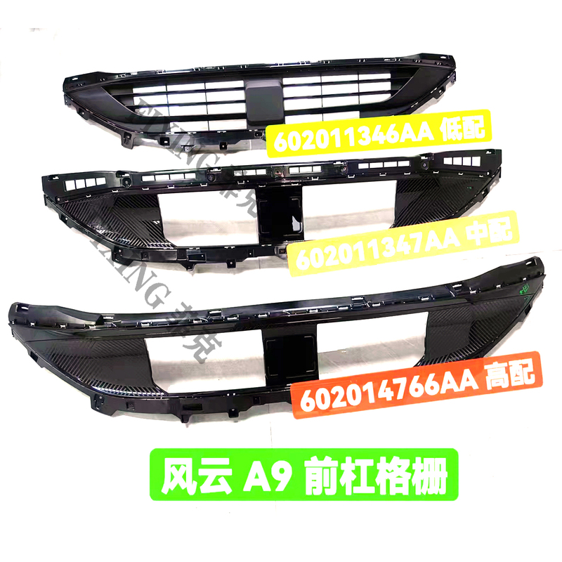 Original Chery Fengyun A9 Front Bumper Lower Grille A9 Front Bumper Lower Air Intake Grille Air Intake Grille Ventilation Grille Original Chery Fengyun A9 Front Bumper Lower Grille A9 Front Bumper Lower Air Intake Grille Air Intake Grille Ventilation Grille