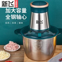 New Fly Meat Hangers Home Dumplings Stainless Steel Electric Multifunction Electric Material Processor Beat Meat Minced Garlic Stir Breaking Vegetables