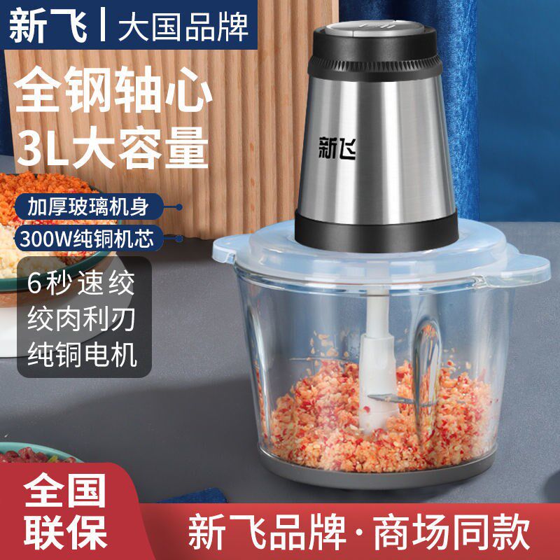 New Fly Wringing Machine Home Stainless Steel Electric Multifunction Cuisine Machine Whipped Meat Gallows Breaking Vegetable Garlic Hibiscus Shredders