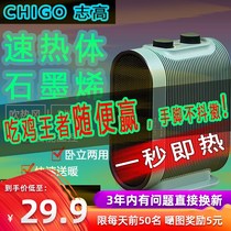 Zhigao graphene fever body warm air blower warmer small far infrared small air conditioning double-purpose indoor heating