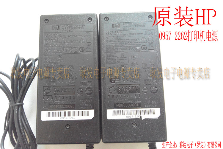 Bộ điều hợp nguồn HP HP 0957-2262 0957-2283 32V2A 2000MA chính hãng - Phụ kiện máy in 	phụ kiện máy in epson