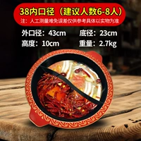 38#шаблон Red Dragon Shabu-Shabu 6-8 человек