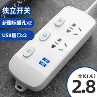 Sub -Control 3 полосы USB 2,8 метра