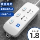 Sub -Control Three -Bit USB 1,8 метра
