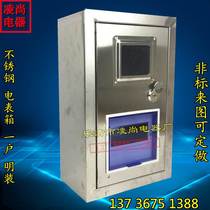 A stainless steel distribution box PZ40-1 household single door meter box Surface-mounted meter box Household meter box