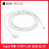 Appe/Apple Original Genuine USB Data Cable Iphone6S/7Plus/8P Original Extension 2.12m /11Pro/Xs/Xr/Max Mobile Phone Fast Charging Flash Charging iPad Tablet Charger Cable