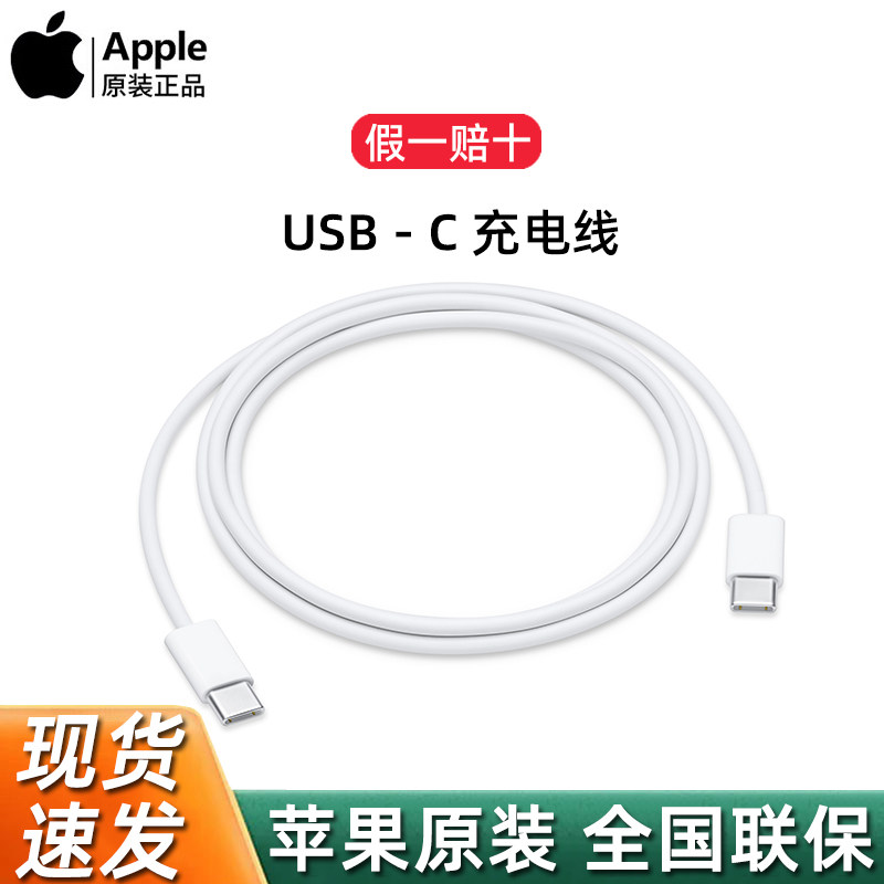 Apple original dress ipadpro2020 charger ipad2021 paragraph 11 12 9 inch macbook pro notebook mac double head typec