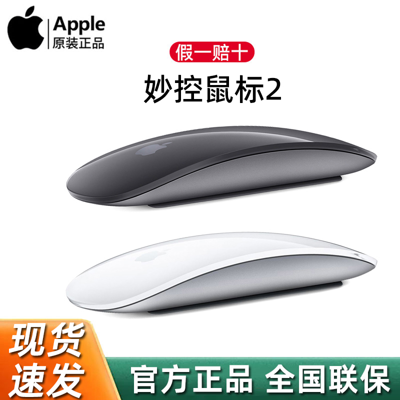 2021 new APPLE APPLE BRILLIANT CONTROL SLIDE MOUSE 2 GENERATIONS MAGIC MOUSE SECOND-GENERATION MACBOOK PRO WIRELESS MAC BLUETOOTH LAPTOP IPAD