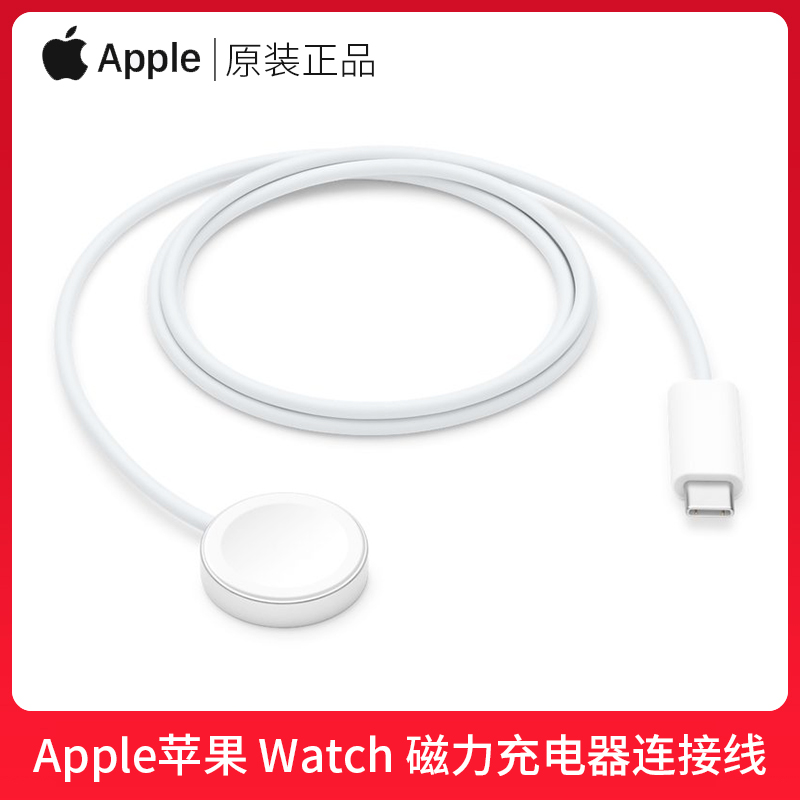 Apple Apple original watch charger iwatch7 fast charge USB-C charging cable applewatch6 generation bracket S6 accessories watch1 2 3