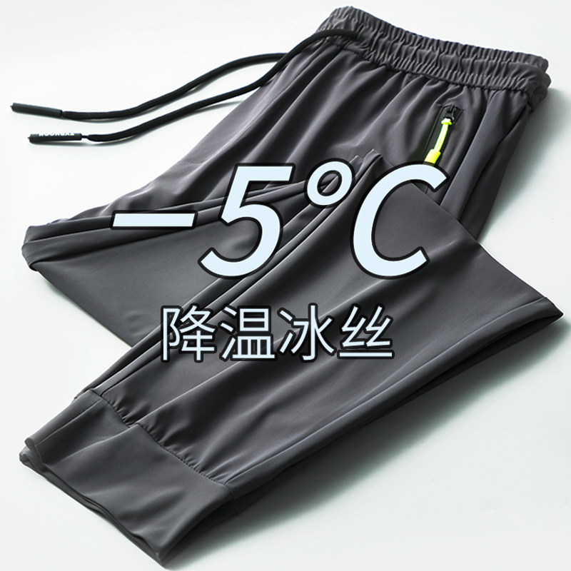 Ice Wire Leisure Pants Summer Summer Slip Slip Breakthrough Different Straight Beam Footwear Air Conditioning Long Pants
