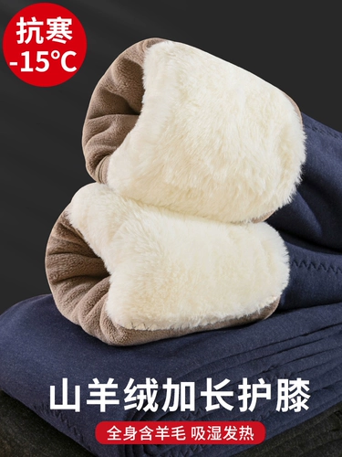 Удерживающие тепло утепленные штаны, бархатное шерстяное термобелье