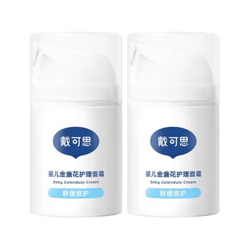 戴可思金盏花护理面霜早晚霜CP