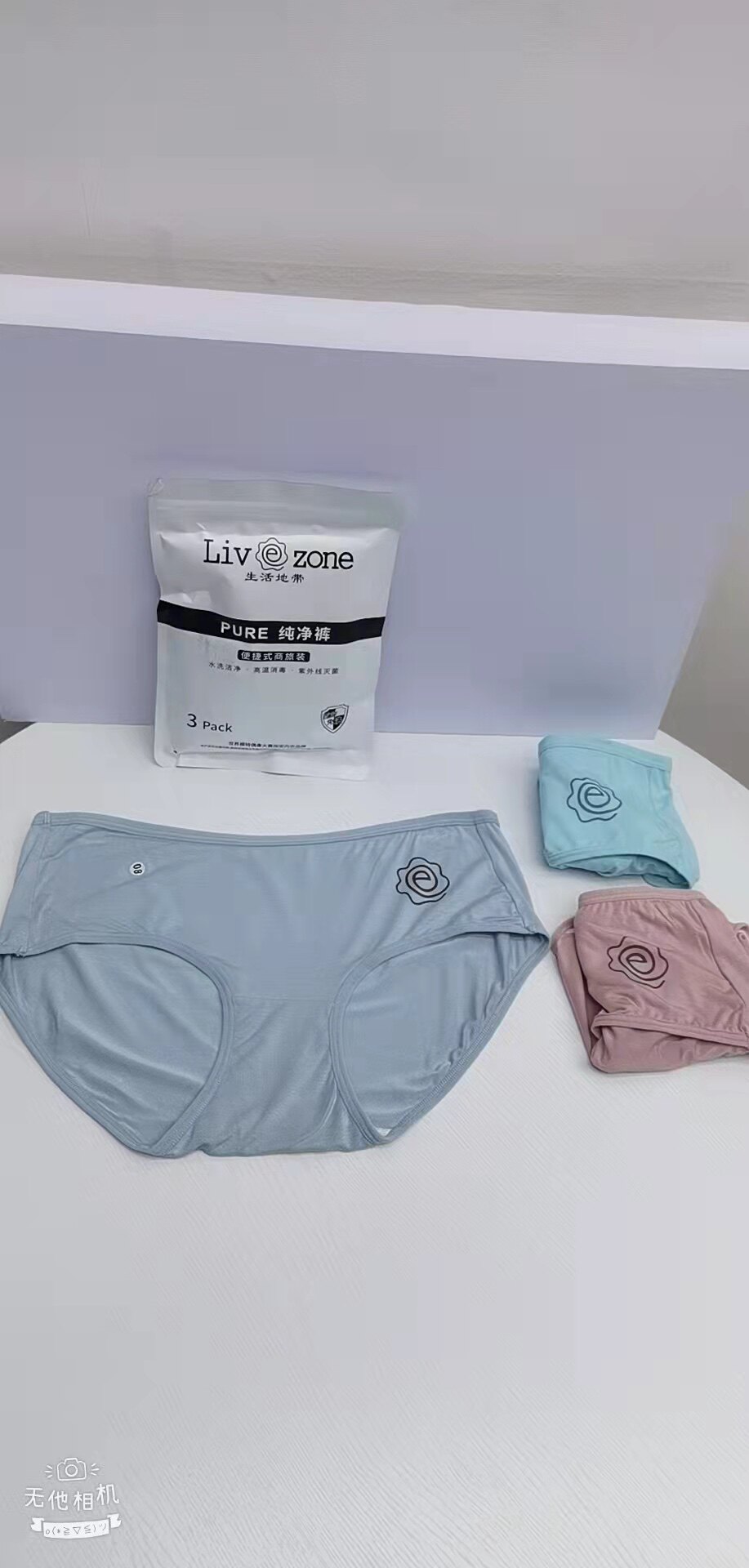 The Modale pure underpants of the living zone