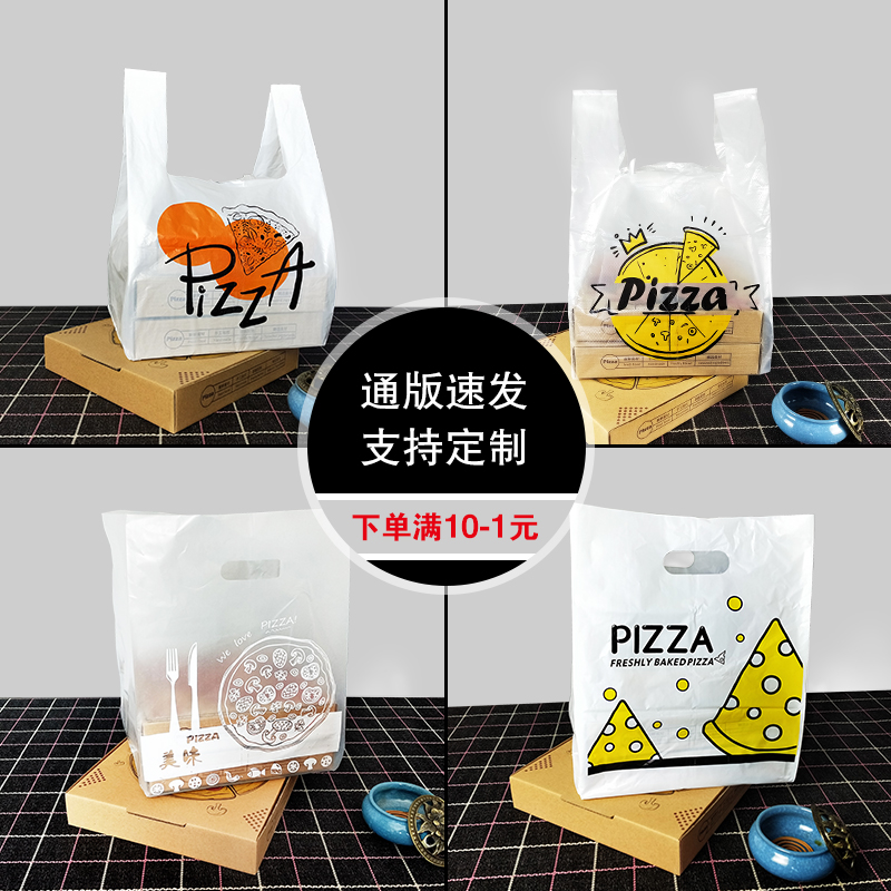 Pizza packing bag pizza delivery bag 7 9 10 12 inch pizza plastic bag PIZZA 50 bundles