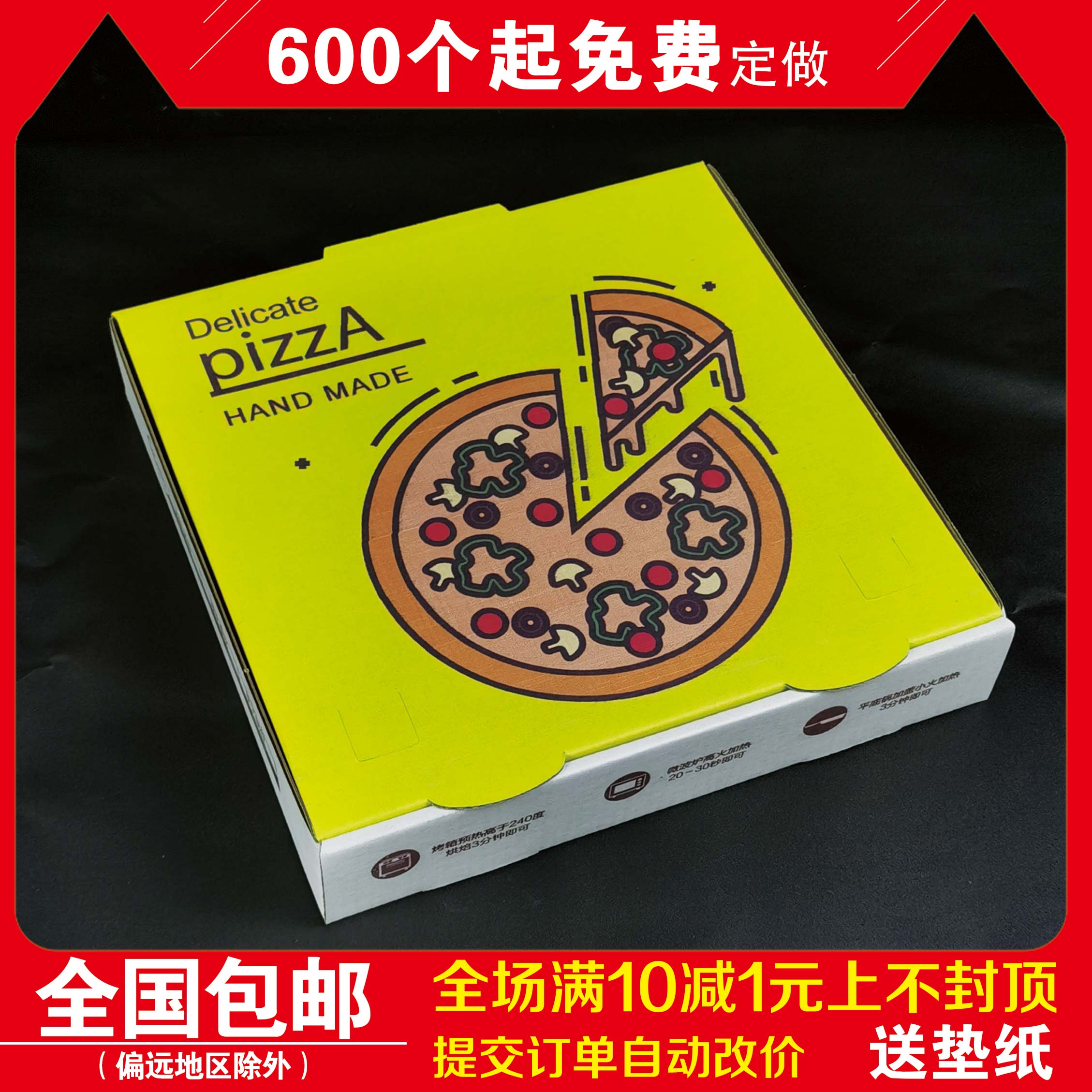 Special box master 7 8 9 10 12 pizza box pizza box pizza box Color corrugated pizza box