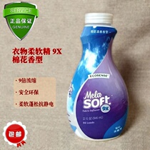 Beauty Lejia Clothing Soft Essence 9X Johan Fine-cotton fragrant type homegrown 946 ml 265