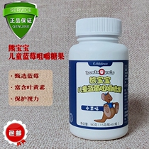 Beauty Legit Bears Baby Children Blueberries Chewing Candy 60 grains Childrens Watch Seaworthy Blueberry Pieces 8408