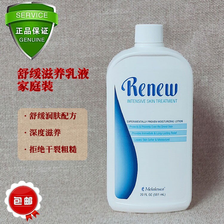 Meleer's soothing nourishing lotion moisturizing lotion Family dress Large soothing without indenter 591ml7600