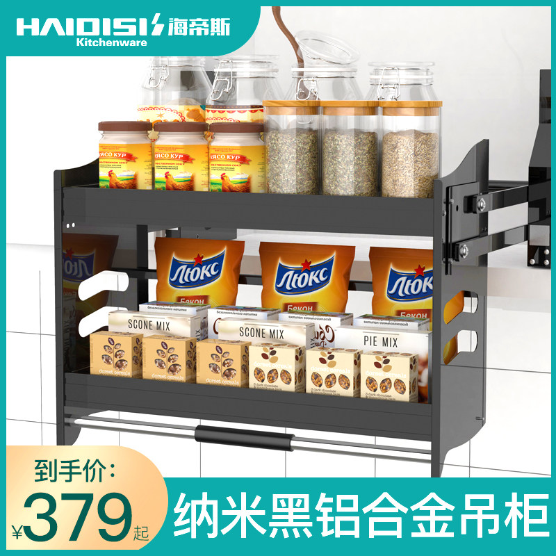 Haidis drop-down wall cabinet lifting basket Kitchen overall cabinet shelf Space aluminum built-in seasoning rack storage box