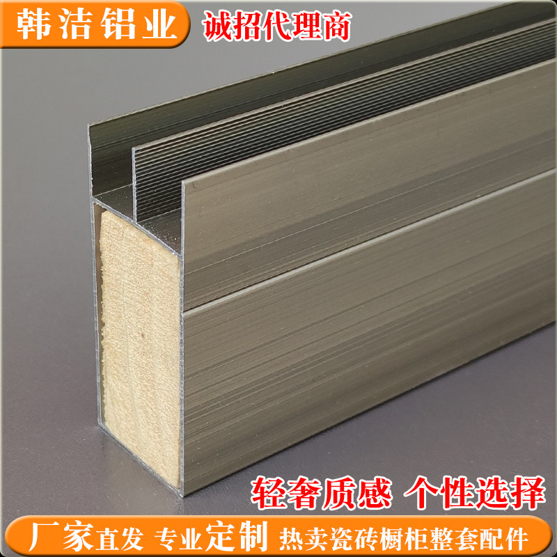 Custom tile integral cabinet Oven Light Lavish Groove Tube Corner Aluminum Alloy seal edge strip Rbasket frame laminate frame