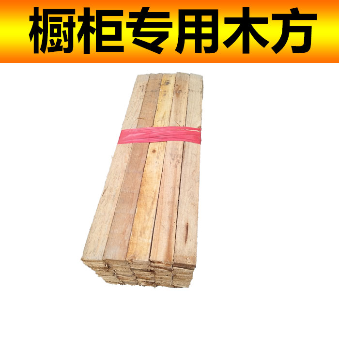 crystal steel door material crystal steel door wood square mountain trough pipe wood square overall cabinet material accessories ingredients big frame post wood