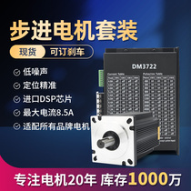 110 130byg350b Two-phase three-phase high-power high-torque high-performance stepper motor driver set