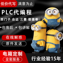 PLC program custom design to do automation equipment control programming Mitsubishi Siemens Xinjie Omron