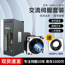 60 80 110 130 Permanent magnet synchronous AC servo motor set drive controller system 400w 750w