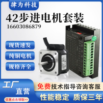 42 57BYG two-phase three-phase high-power high-torque closed-loop stepper motor TB6600 driver set