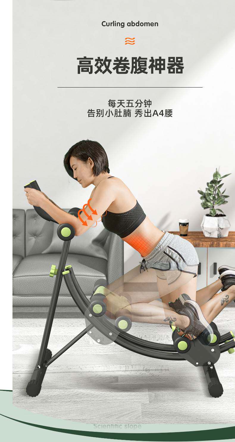家用卷腹肌