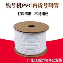 Shuofang TP70 line number machine casing T800 plum blossom tube 66i inner tooth tube 4 0 square code tube 6 0 number tube