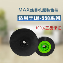 MAX line number machine ribbon LM-550A carbon belt M-IR50B AS black original LM-550E line number machine ribbon