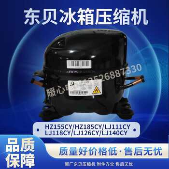 Dongbei Refrigerator Compressor Lr88Cy/Lr100Cy/Lr118Cy/Lj140Cy Original Genuine R600A