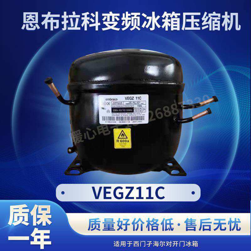 The Embraco Variable Frequency Refrigerator compressor VEGZ11C