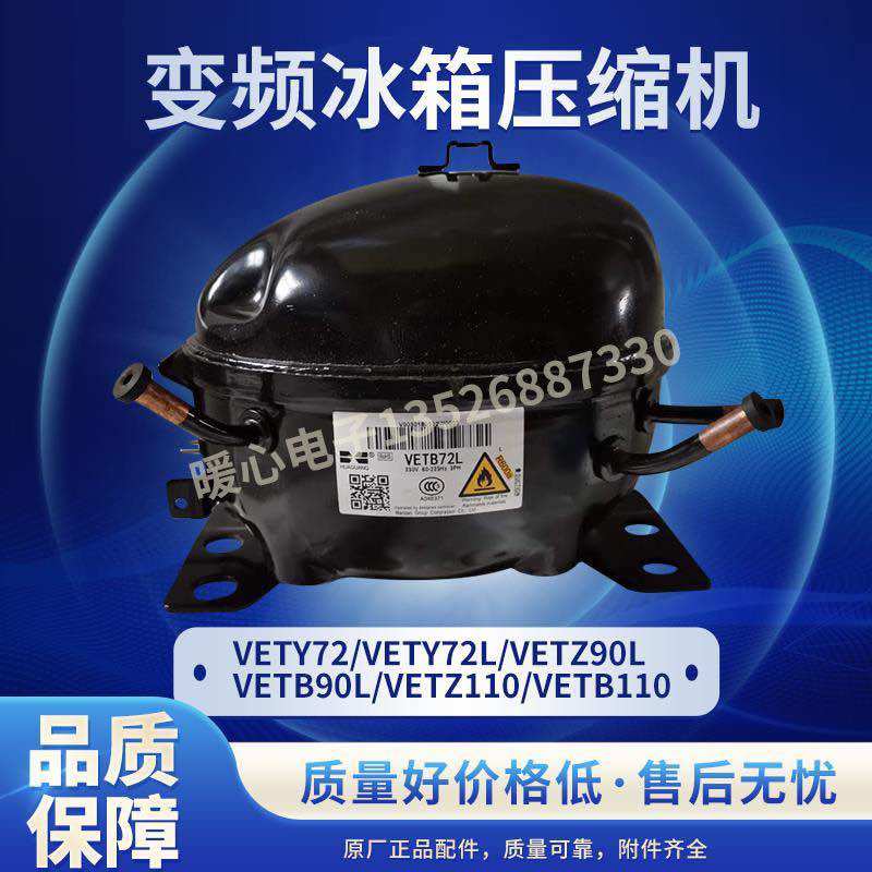 Inverter refrigerator compressor VETZ110L VETB110L VETZ90L VETY72 VETY72L