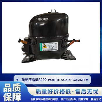 Brand New Meizhi R290 Refrigerator Freezer Compressor Pa80H1C Sa80 Sa65E1F Sa45Emh