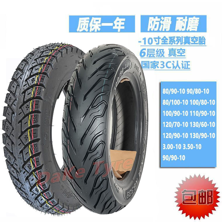 Ride worry-free with these must-have electric motorcycle tires! 12inch ...