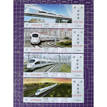 Nanning Railway Bureau platform ticket Harmony EMU set of 4 train pattern platform ticket