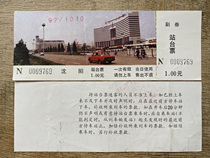 Shenyang Railway Bureau Station Desk Ticket Shenyang North Railway Station Station Jingyin Shenyang Shen Bureaus first ticket Shen 1