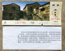 Shenyang Railway Bureau platform ticket Chinese traditional architecture Fujian folk house 2014 platform ticket