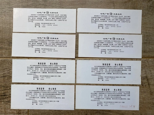 Харбинское железнодорожное бюро 14-го фестиваля льда и снега 8 предметов, включая 4 пластины для горячего тиснения Билет на платформу станции Харбин