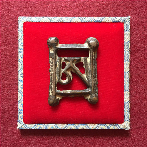 (Original Buddha) Tibetan secret ancient Lima copper Dharma body unchanged and perfect A word seed calligraphy book buckle